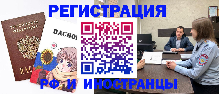 прописка штамп в Сердобске