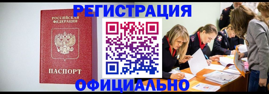 временная регистрация законно в Сердобске