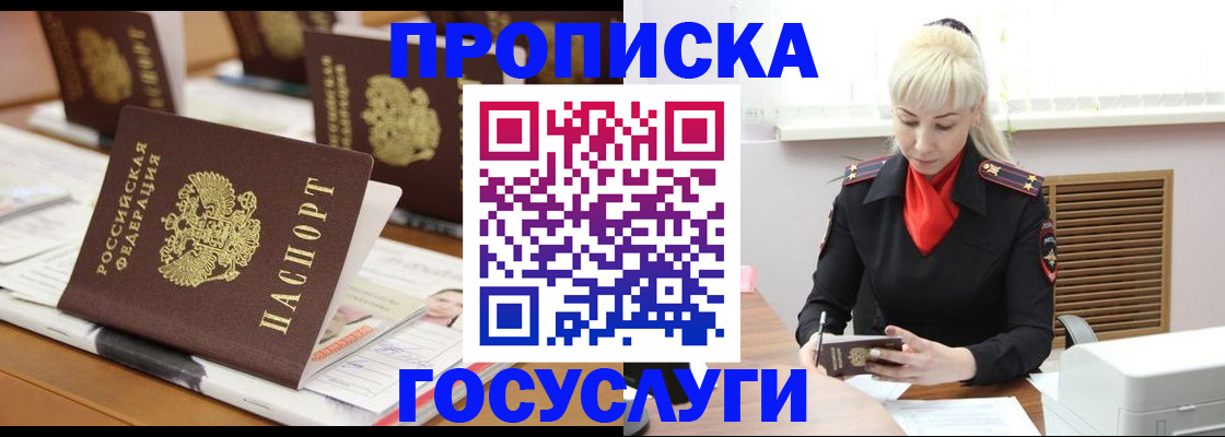 прописка регистрация в Сердобске