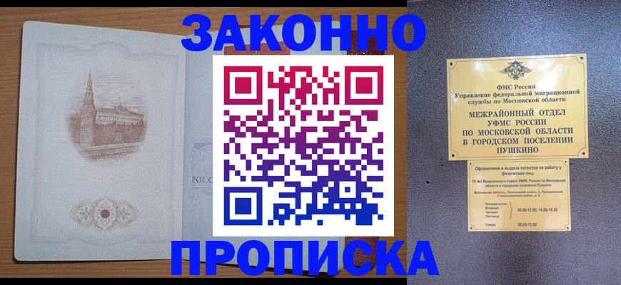 временная регистрация гарантия в Сердобске