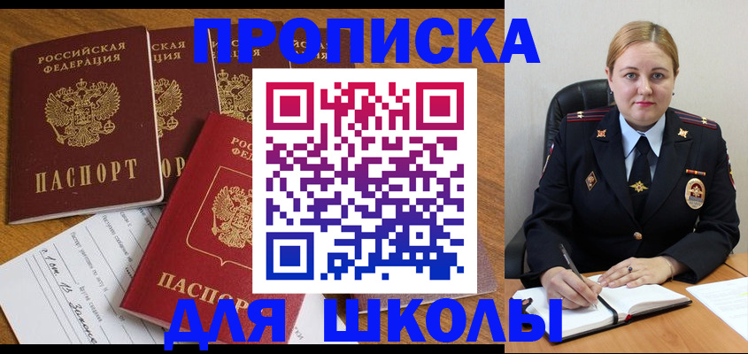 прописка для военкомата в Сердобске
