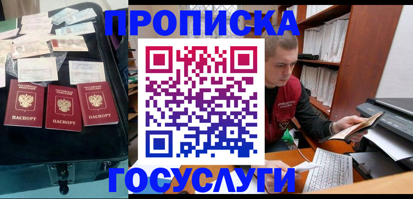временная регистрация надежно в Сердобске