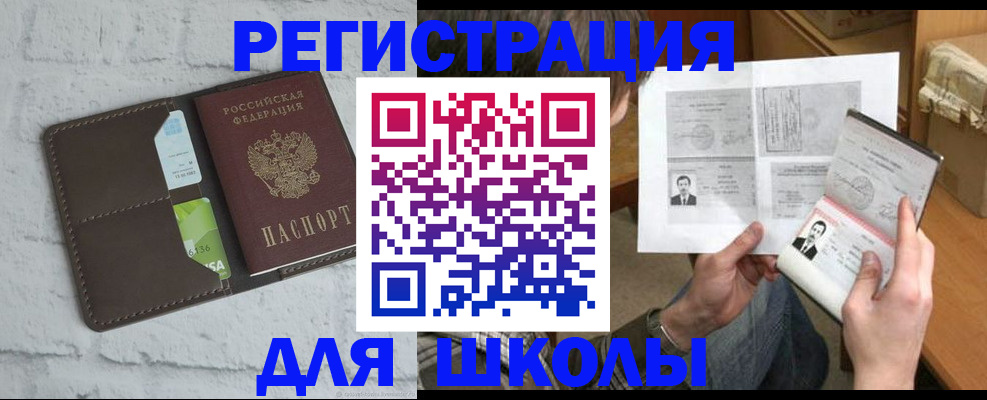регистрация в Сердобске