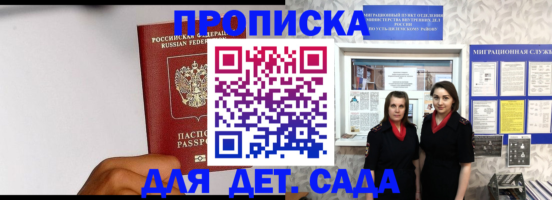 прописка законно в Сердобске