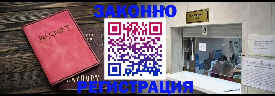 временная регистрация в квартире в Сердобске